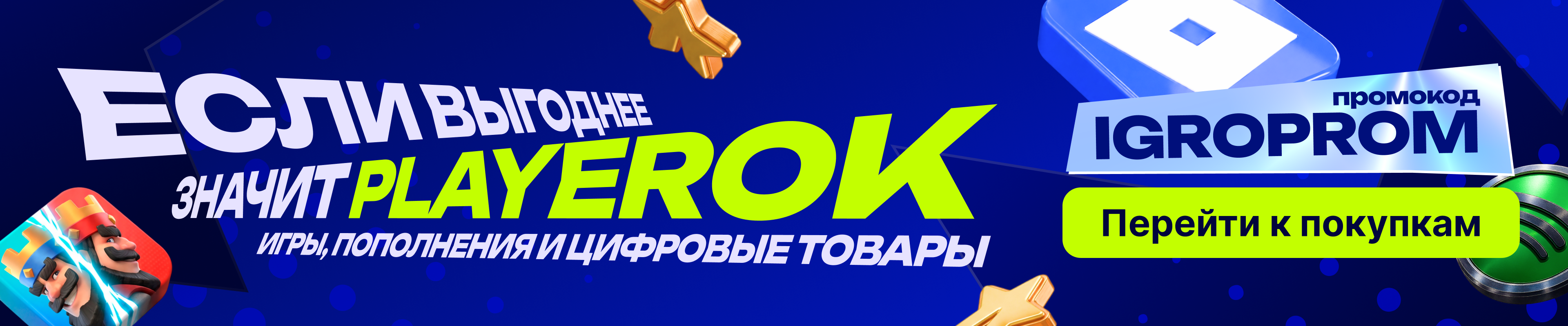 Playerok