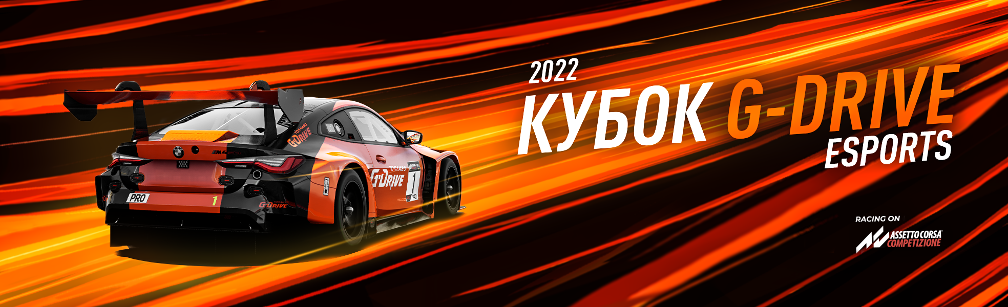 G-Drive GT3 Cup '22 
