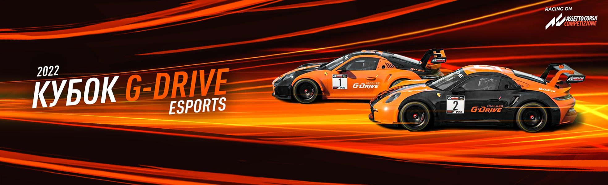 G-Drive Porsche Cup '22
