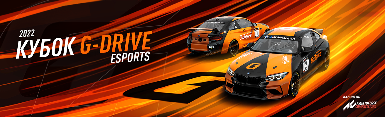 G-Drive CS Racing Cup '22