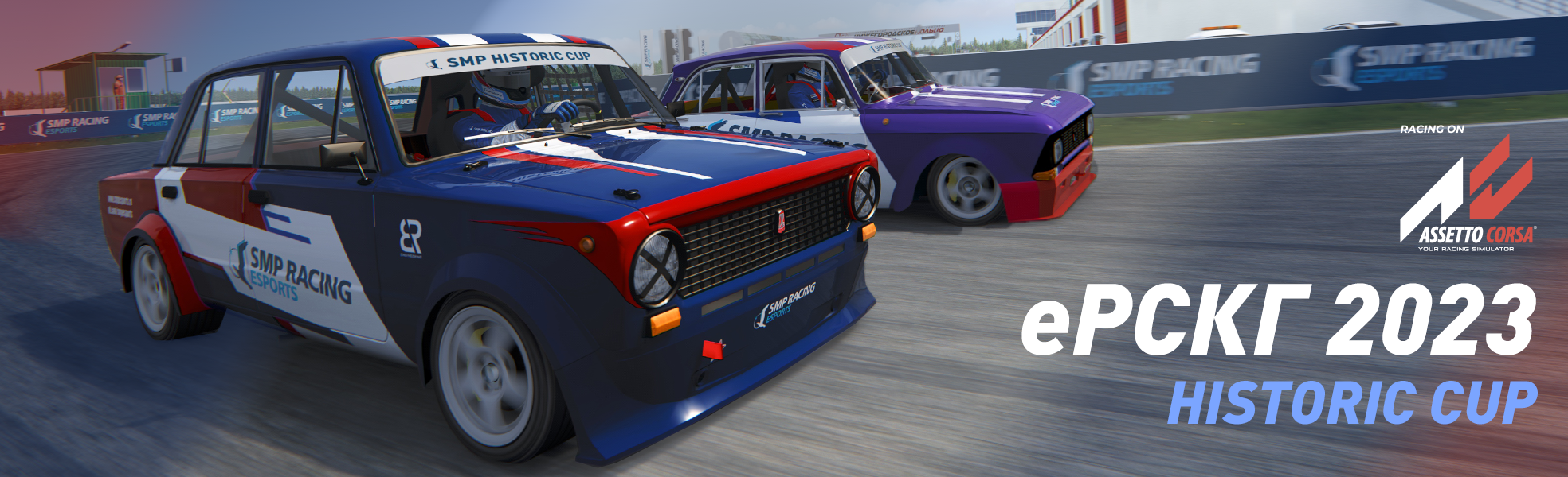SMP Historic Cup